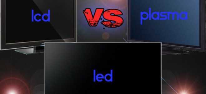 Плазменный телевизор, LED, LCD: характеристики и сравнение